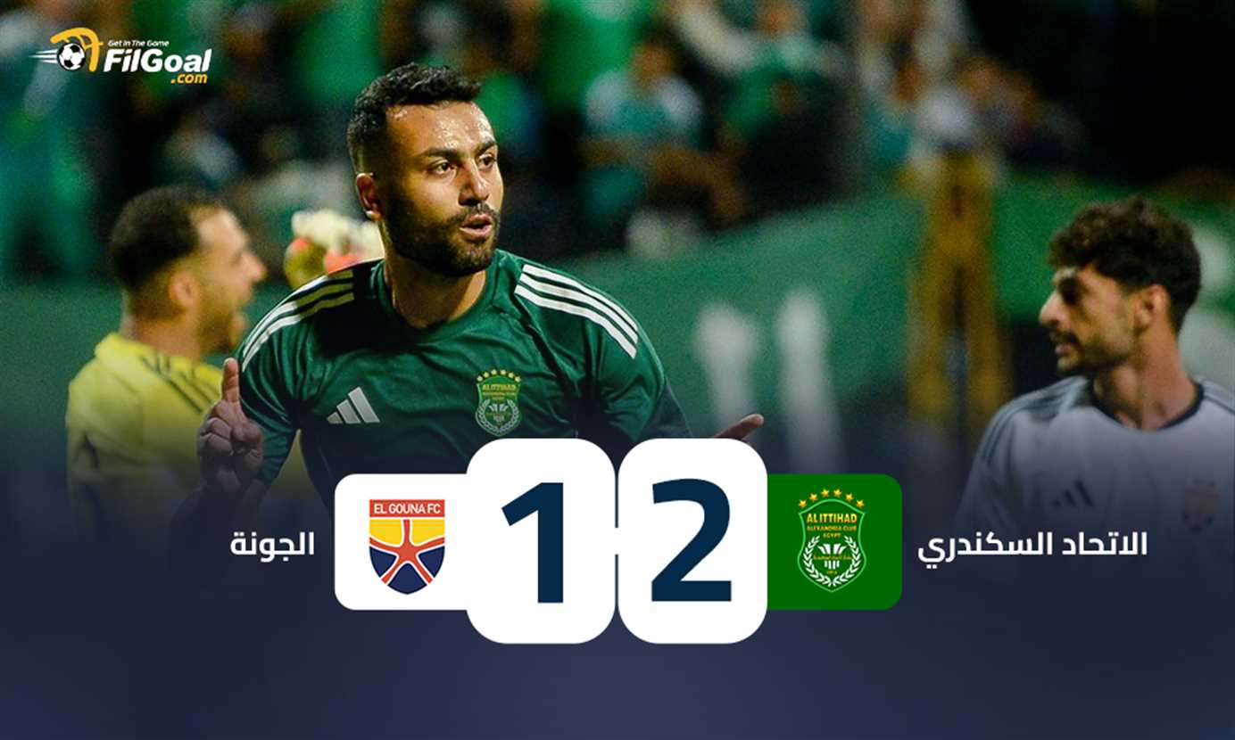 الاتحاد السكندري ضد الجونة