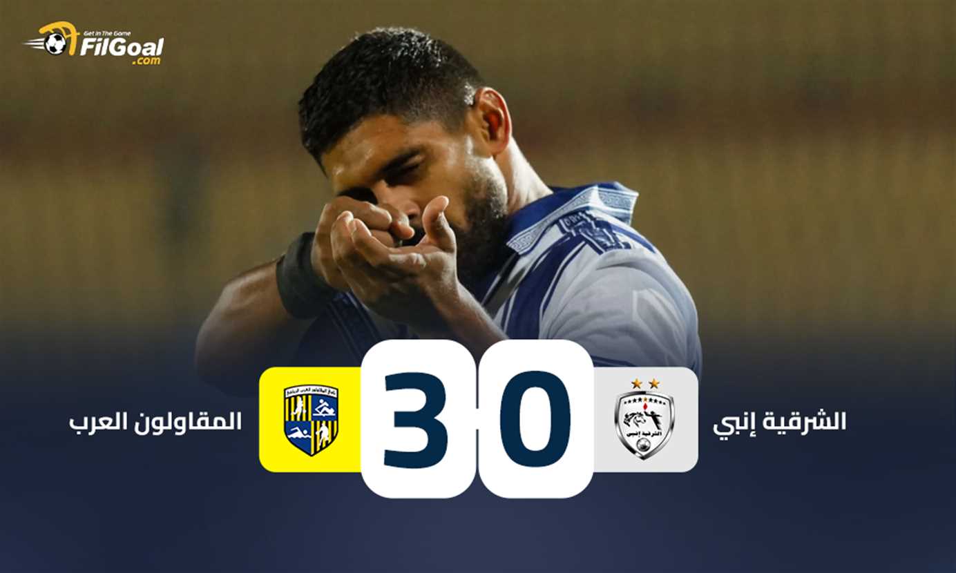 تقرير المباراة