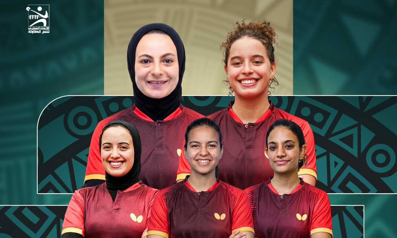 منتخب مصر للسيدات - تنس طاولة