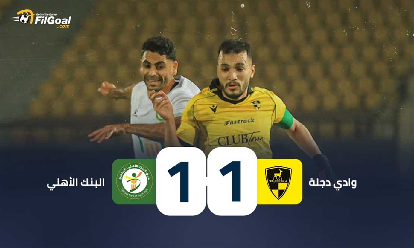 تقرير المباراة