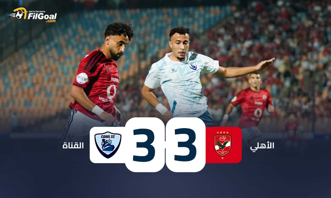 صورة تقرير الأهلي ضد القناة
