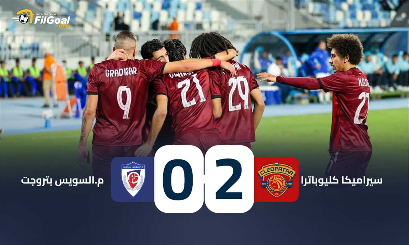 سيراميكا كليوباترا