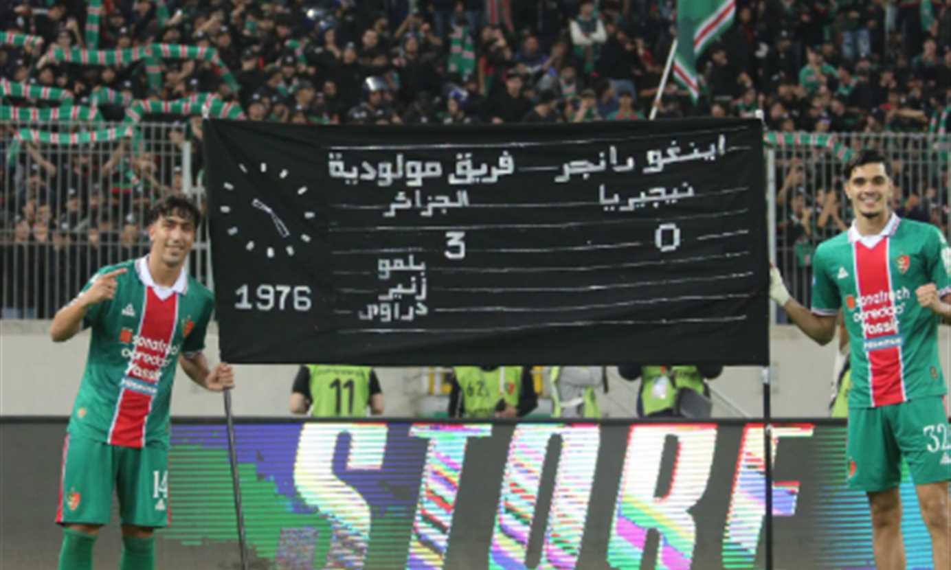 مولودية الجزائر 