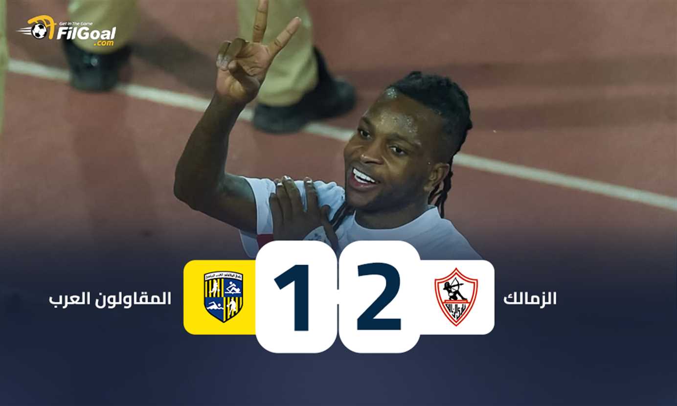 بعد 5 مباريات.. شيكو بانزا يفك عقدة المقاولون في الدوري بانتصار بالوقت القاتل