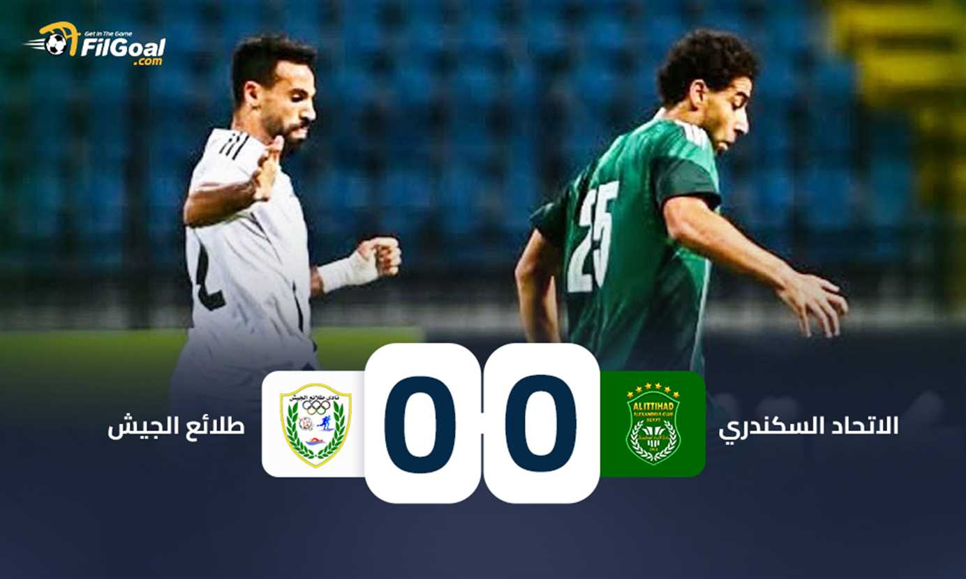 الاتحاد السكندري - طلائع الجيش