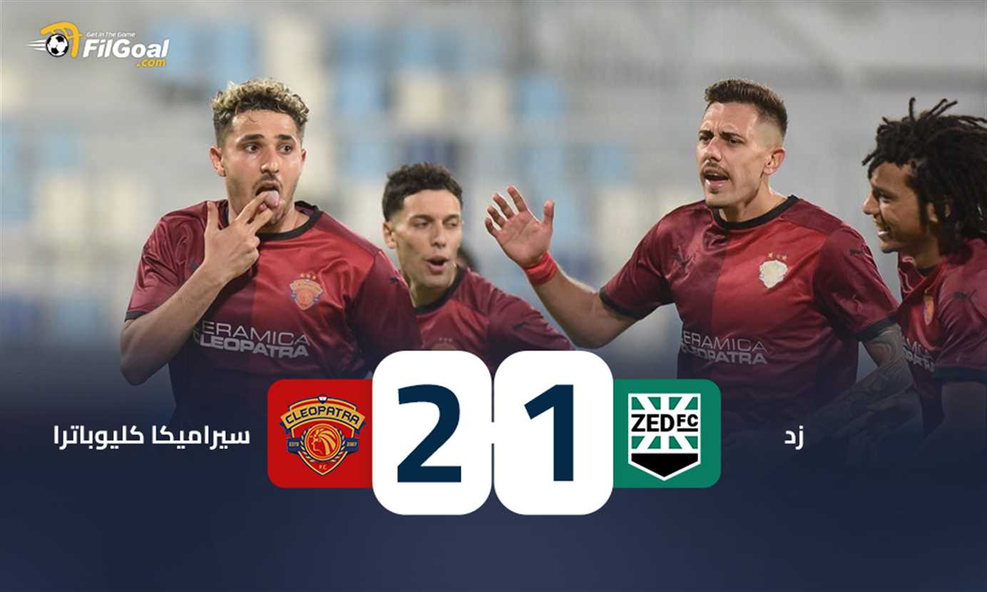 سيراميكا ضد زد